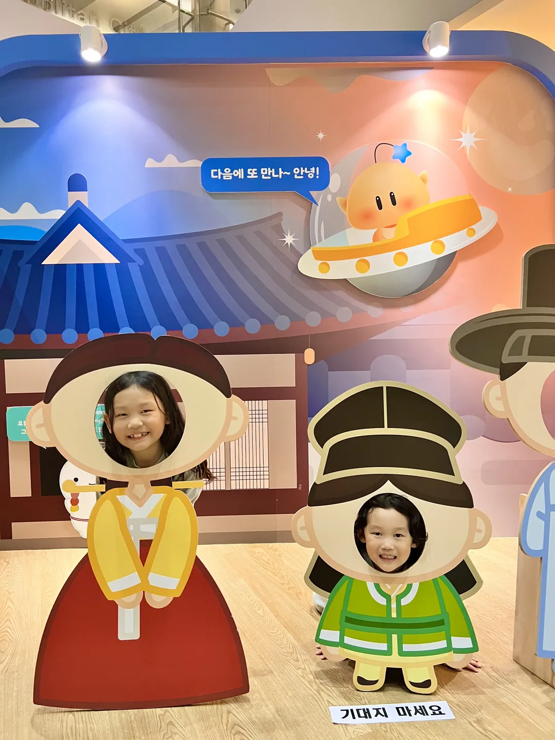 대전시립박물관우리놀이터