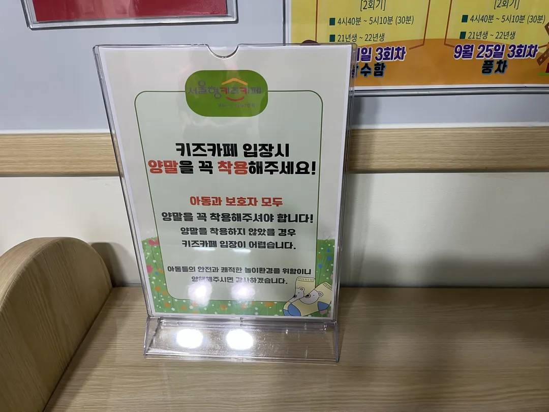 ソウル型キッズカフェ 永登浦区大林2洞店 写真 23