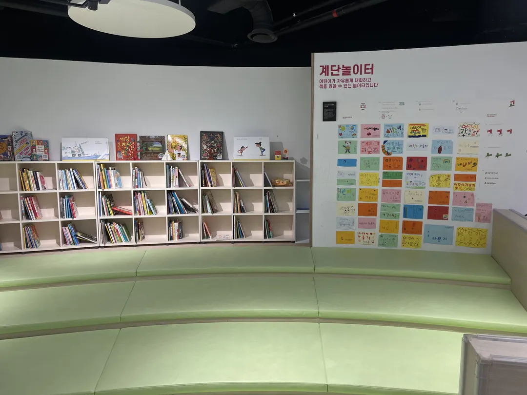 관악아트홀 어린이라운지 사진 8