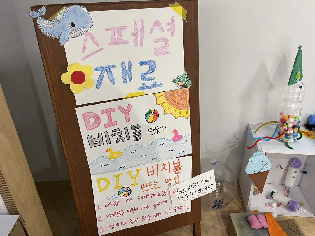 관악아트홀 어린이라운지 사진 17