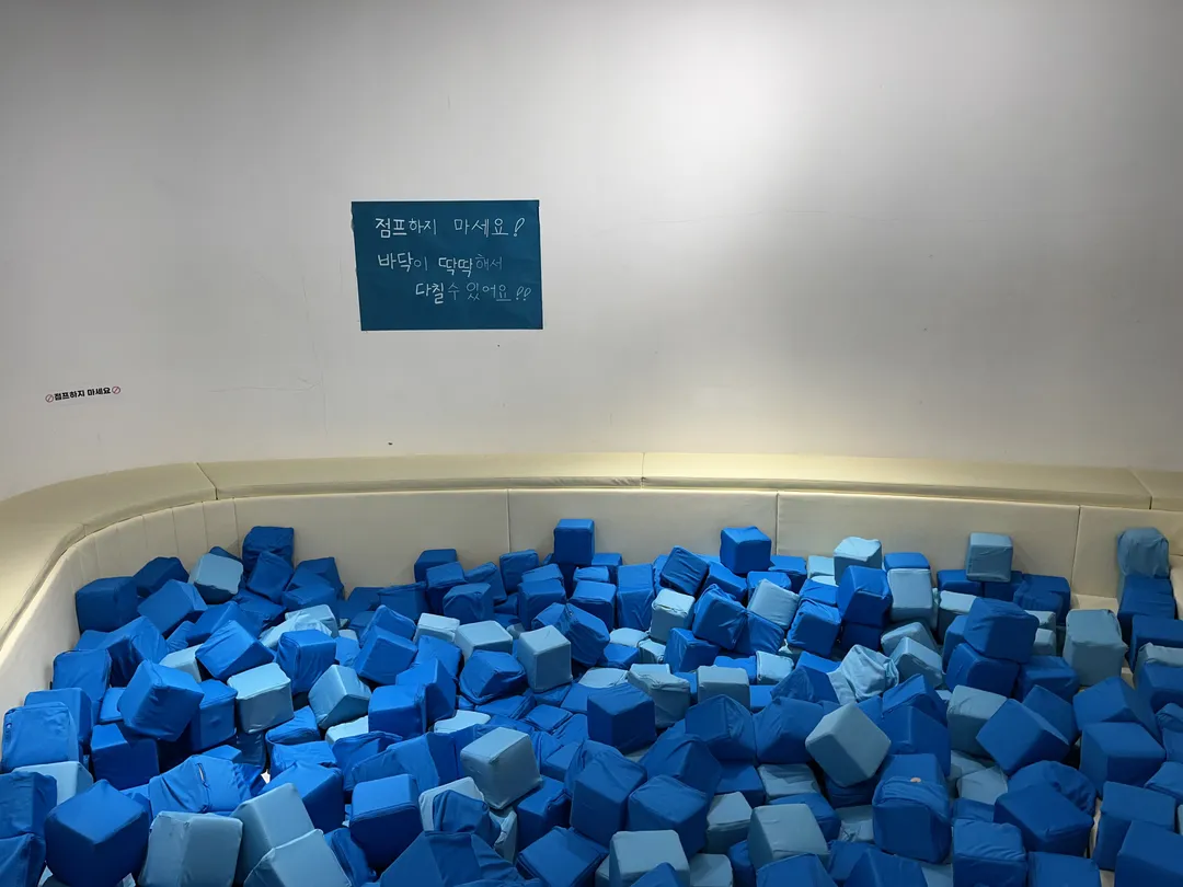 관악아트홀 어린이라운지 사진 20