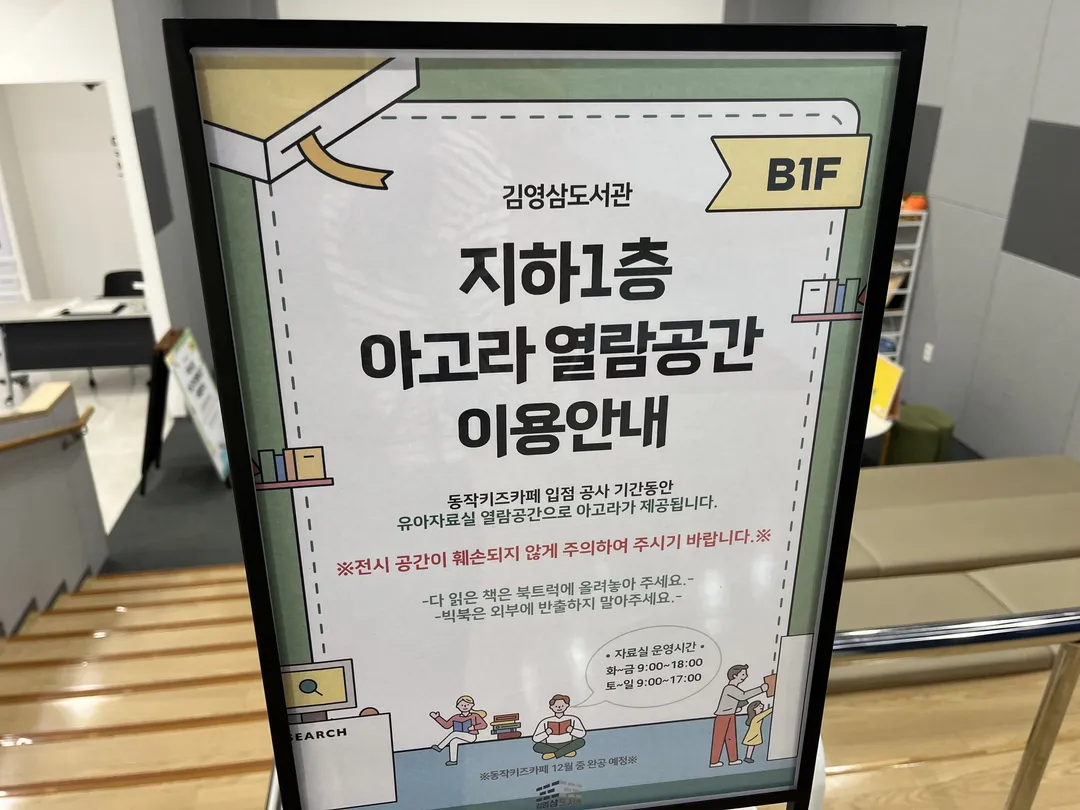 김영삼도서관 사진 19