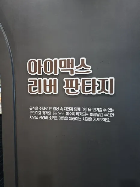 Goegang Native Fish Experience Center photo 24