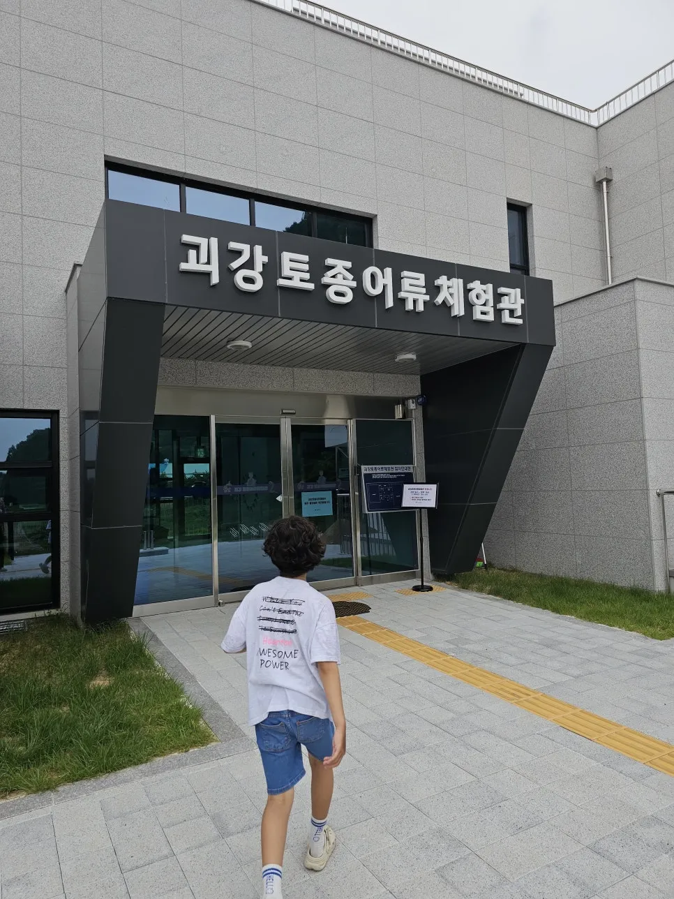 Goegang Native Fish Experience Center photo 25
