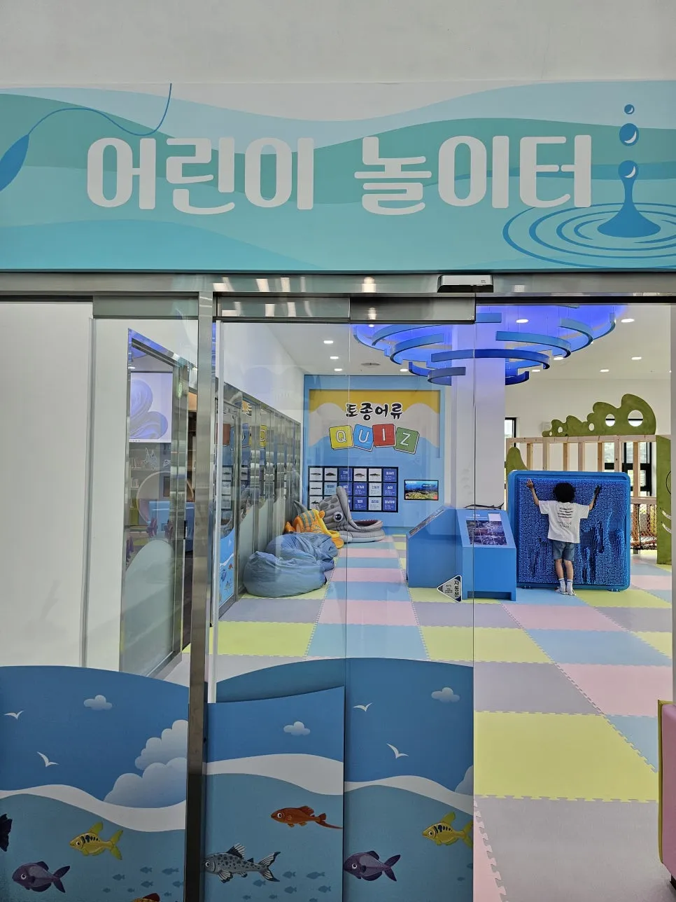 Goegang Native Fish Experience Center photo 17