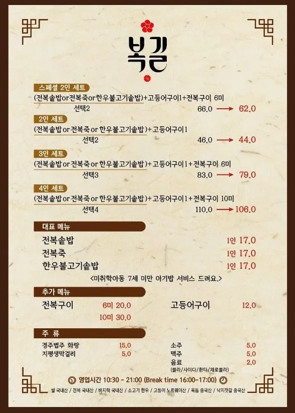 복길 경주본점 사진 12