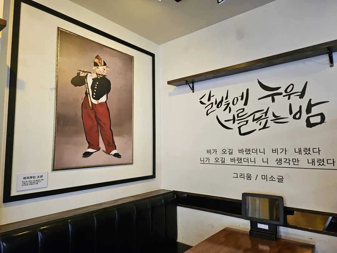 미술관속족발집 사진 11
