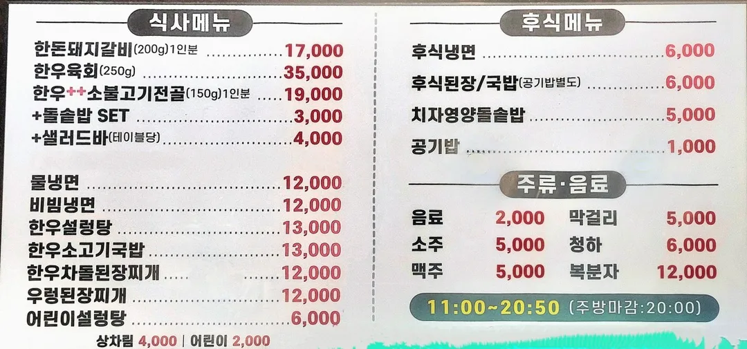 선일목장 정육식당 사진 14
