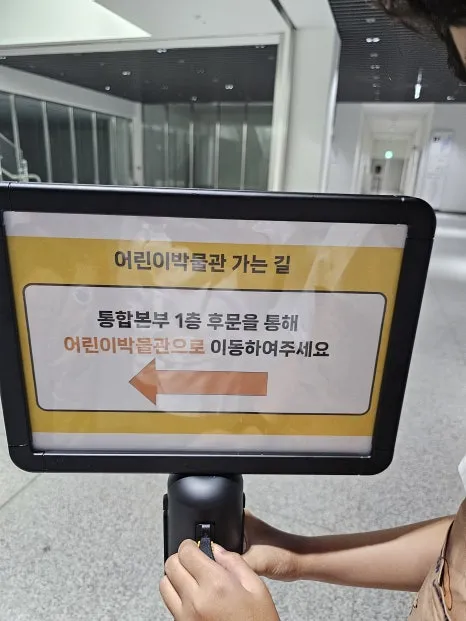 세종 국립어린이박물관 사진 50