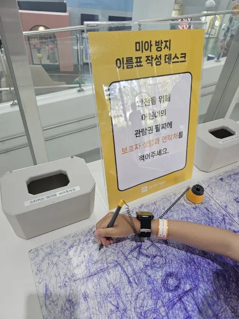 세종 국립어린이박물관 사진 34