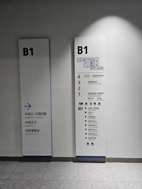 세종 국립어린이박물관 사진 52