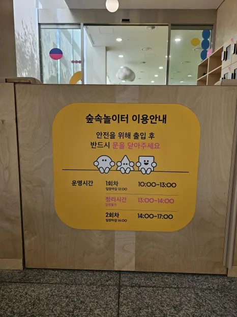 세종 국립어린이박물관 사진 51