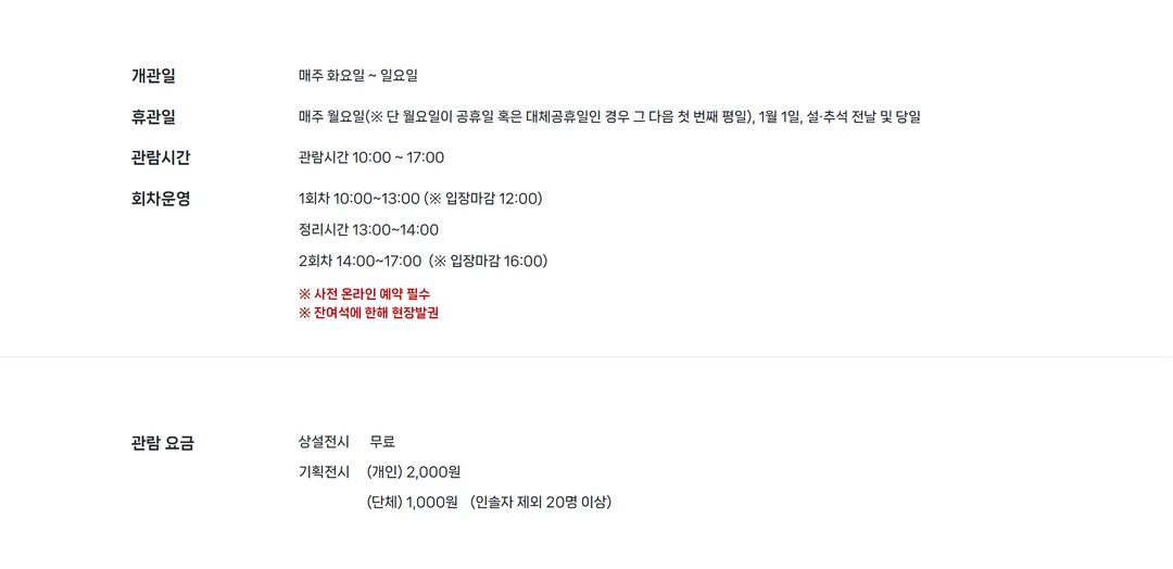 세종 국립어린이박물관 사진 55