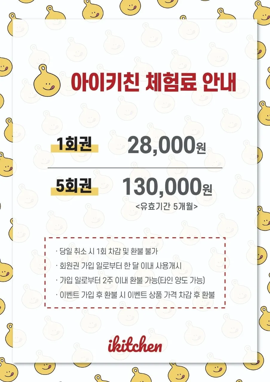 iKitchen Yeongtong Branch photo 10