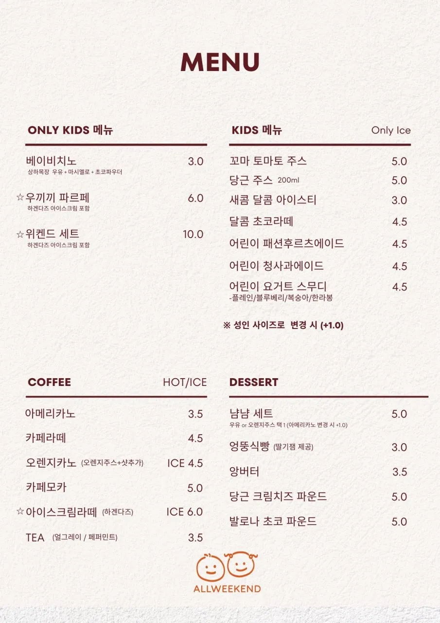 올위켄드 사진 18