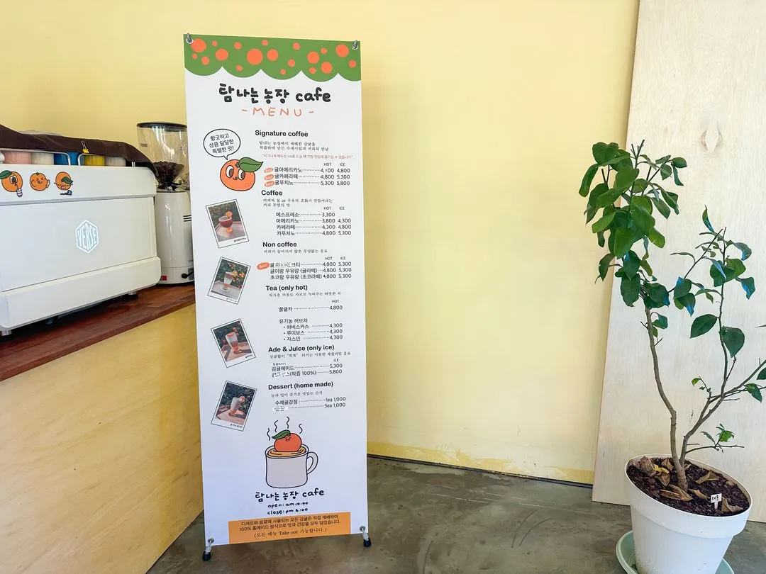 탐나는농장 감귤체험카페 사진 24