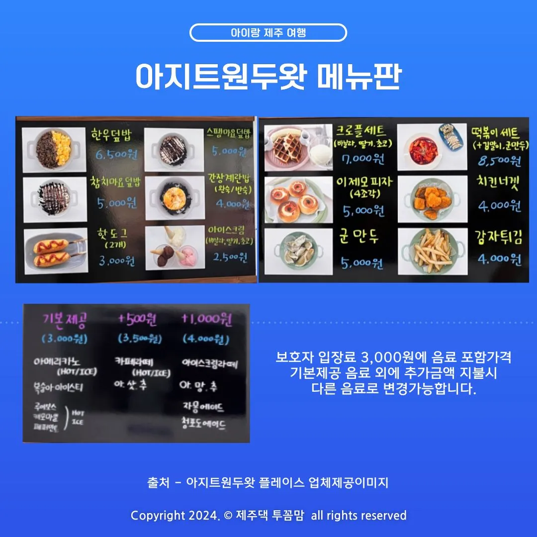 아지트원두왓 사진 21