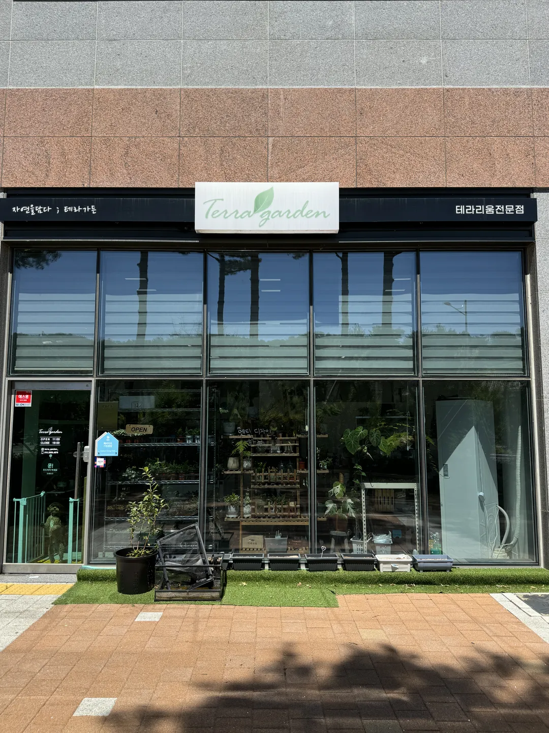 테라가든 사진 18