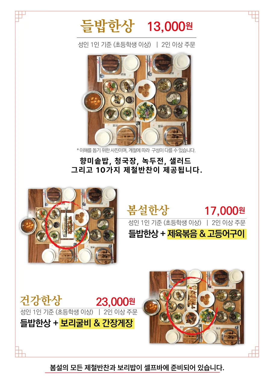 Bomseol Siheung Branch photo 12