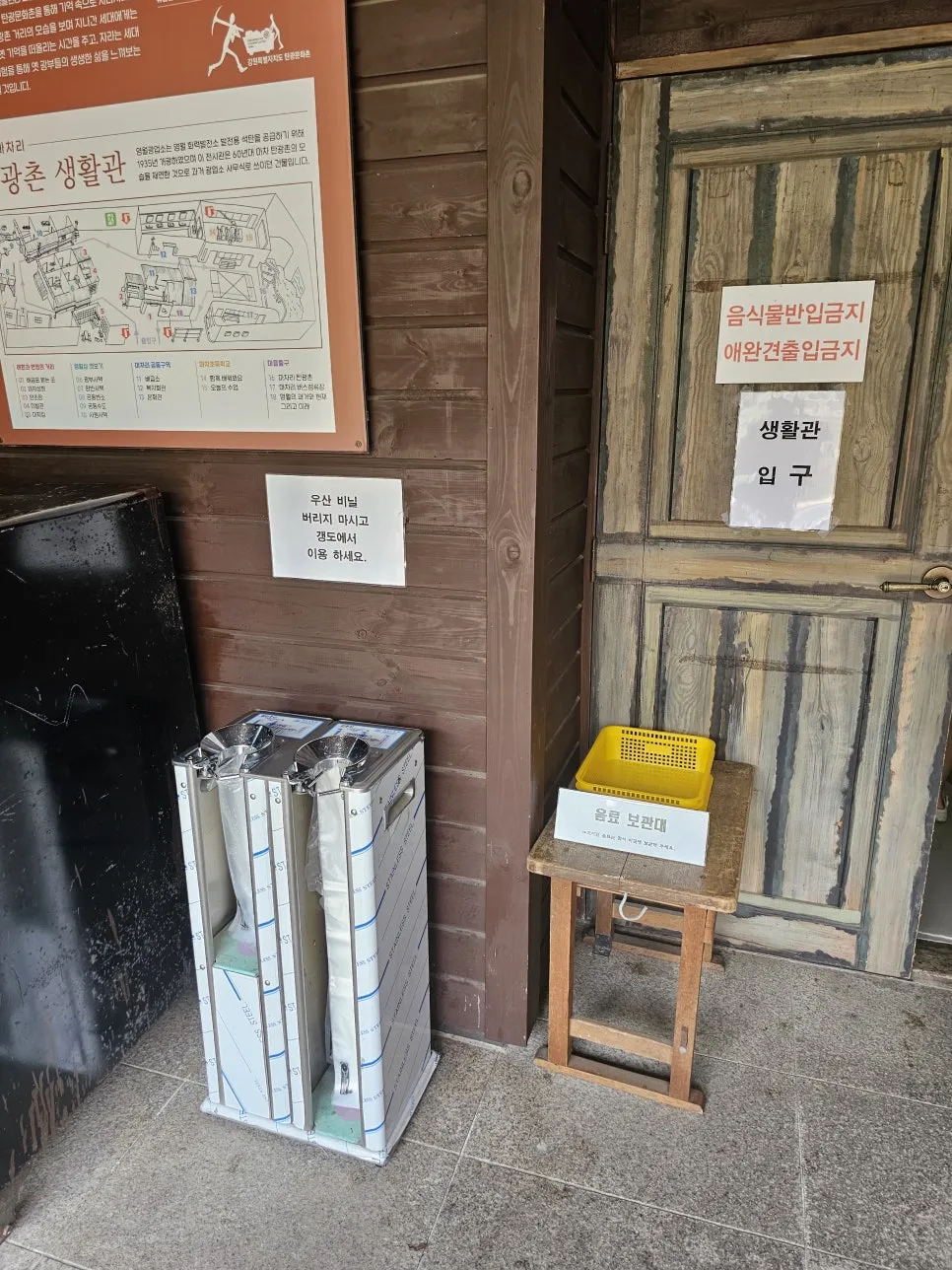 Gangwon Special Self-Governing Province Coal Mine Culture Village photo 32