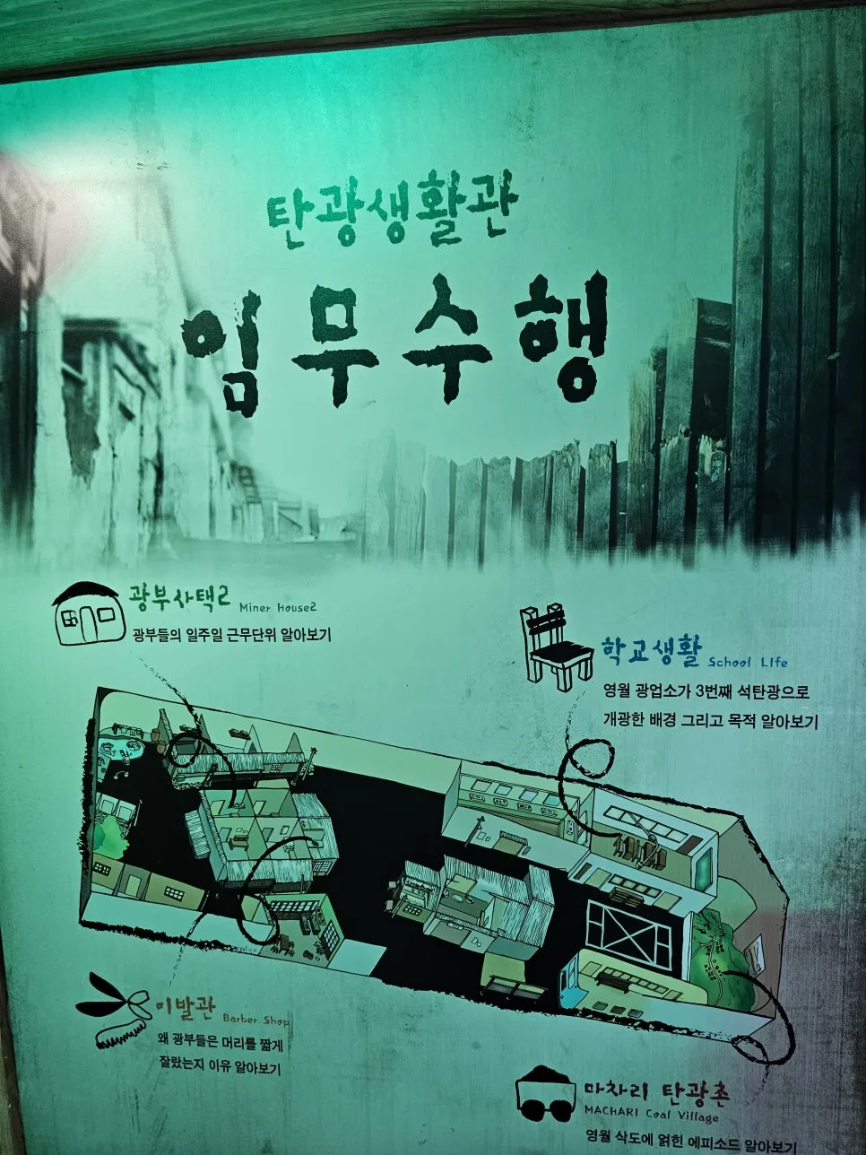 Gangwon Special Self-Governing Province Coal Mine Culture Village photo 28