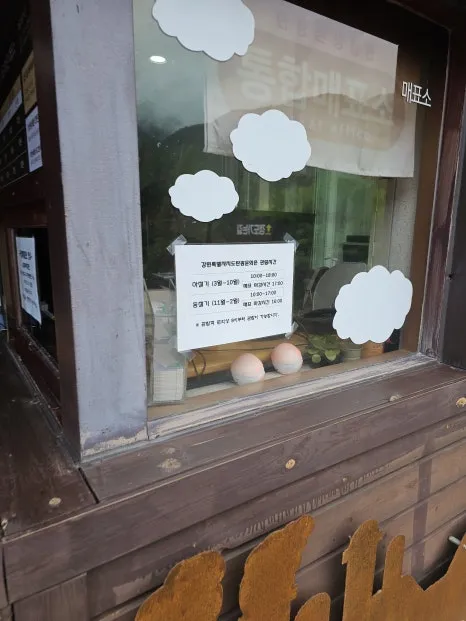Gangwon Special Self-Governing Province Coal Mine Culture Village photo 34