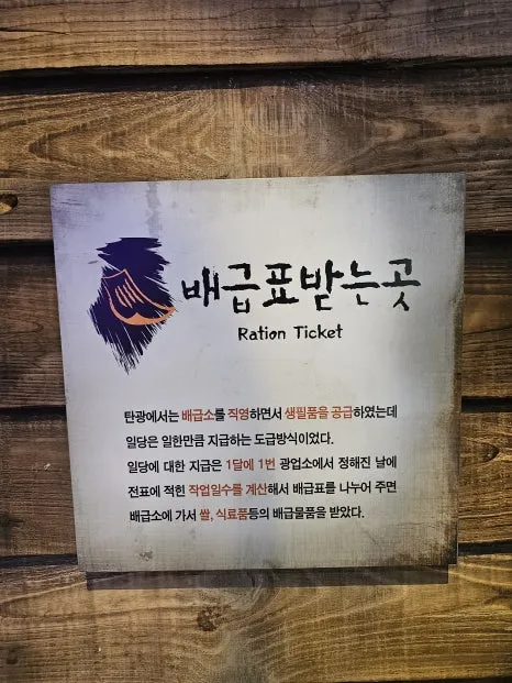 Gangwon Special Self-Governing Province Coal Mine Culture Village photo 27