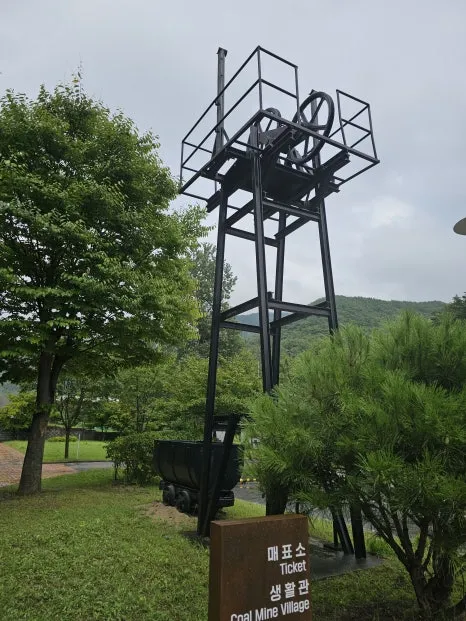 Gangwon Special Self-Governing Province Coal Mine Culture Village photo 26