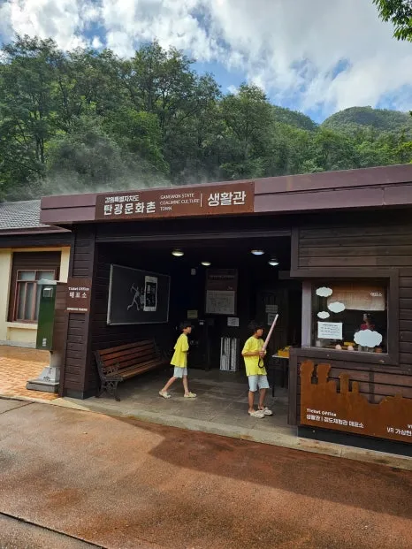 Gangwon Special Self-Governing Province Coal Mine Culture Village photo 17