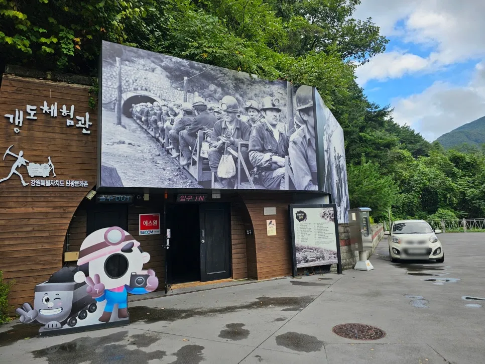 Gangwon Special Self-Governing Province Coal Mine Culture Village photo 21