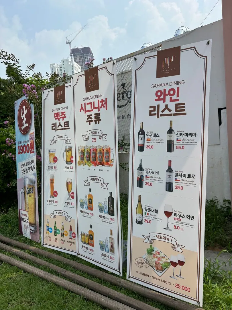 청주 사하라 사진 17