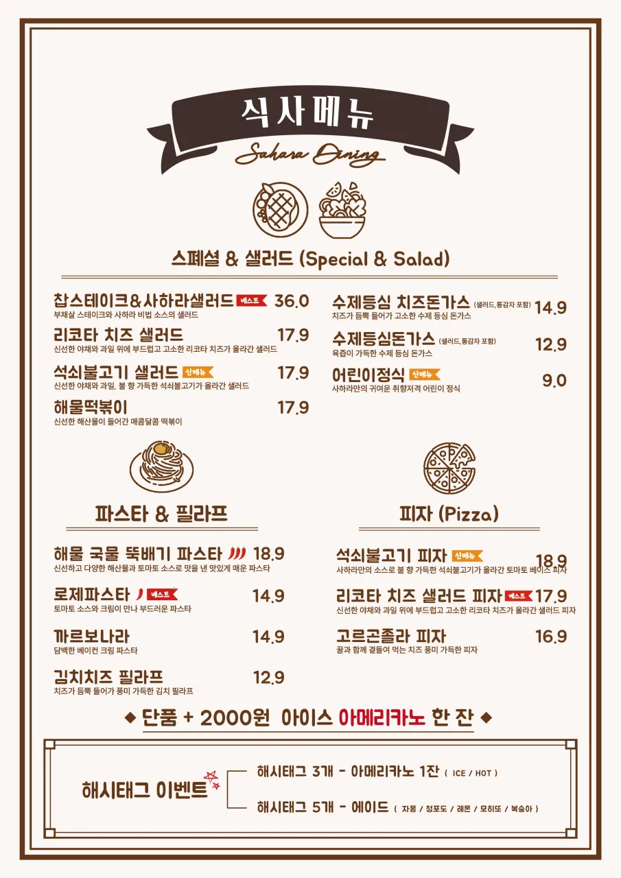 청주 사하라 사진 19