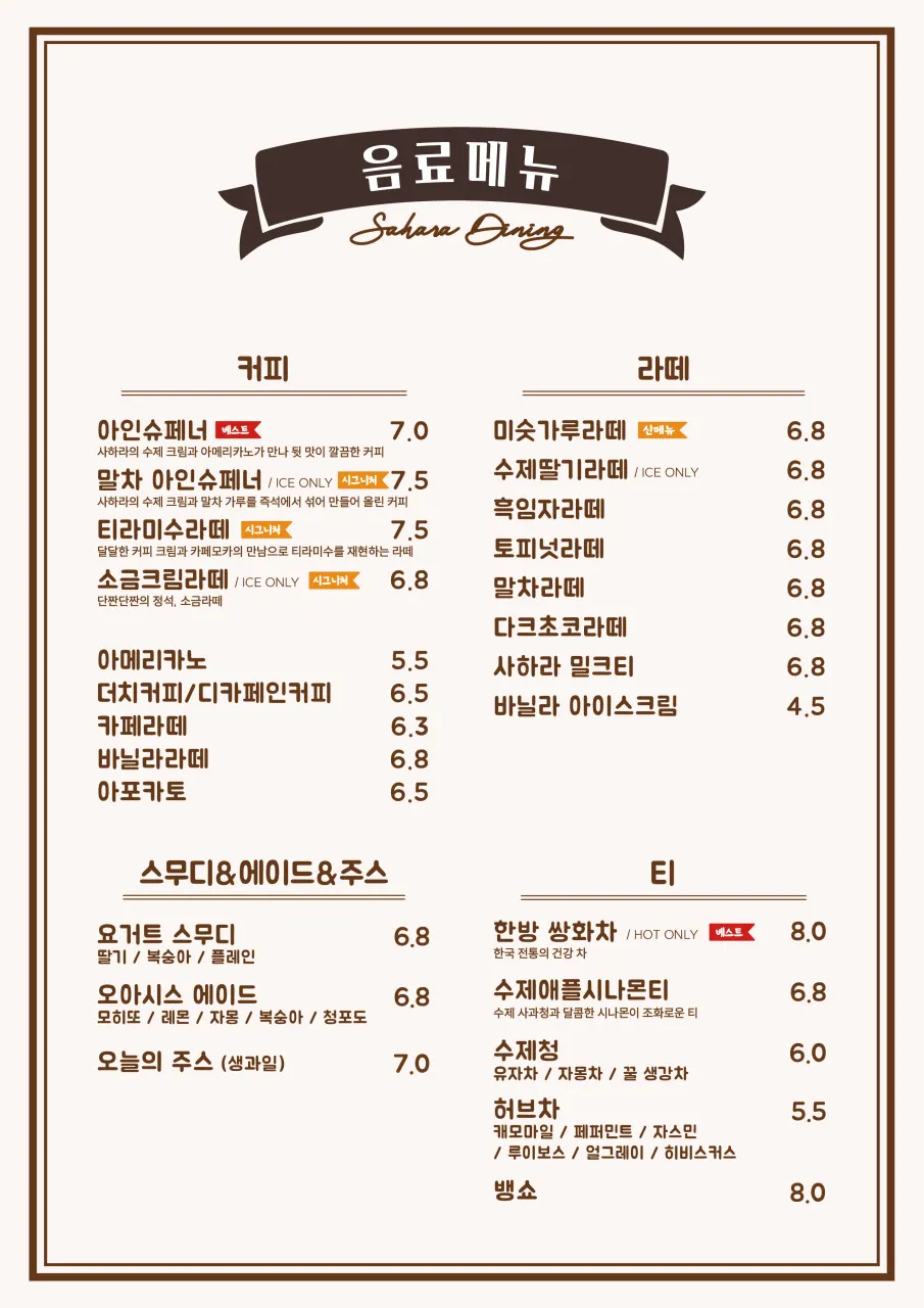 청주 사하라 사진 18