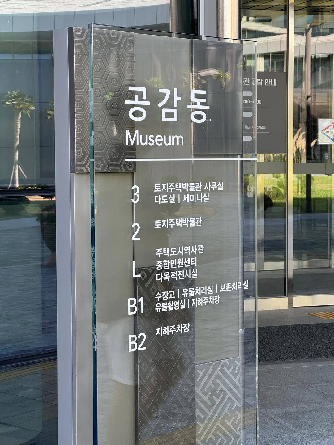 土地住宅博物館 写真 16