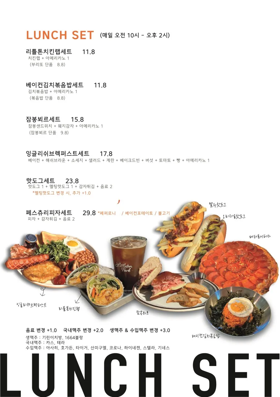 리틀톤파크 사진 25
