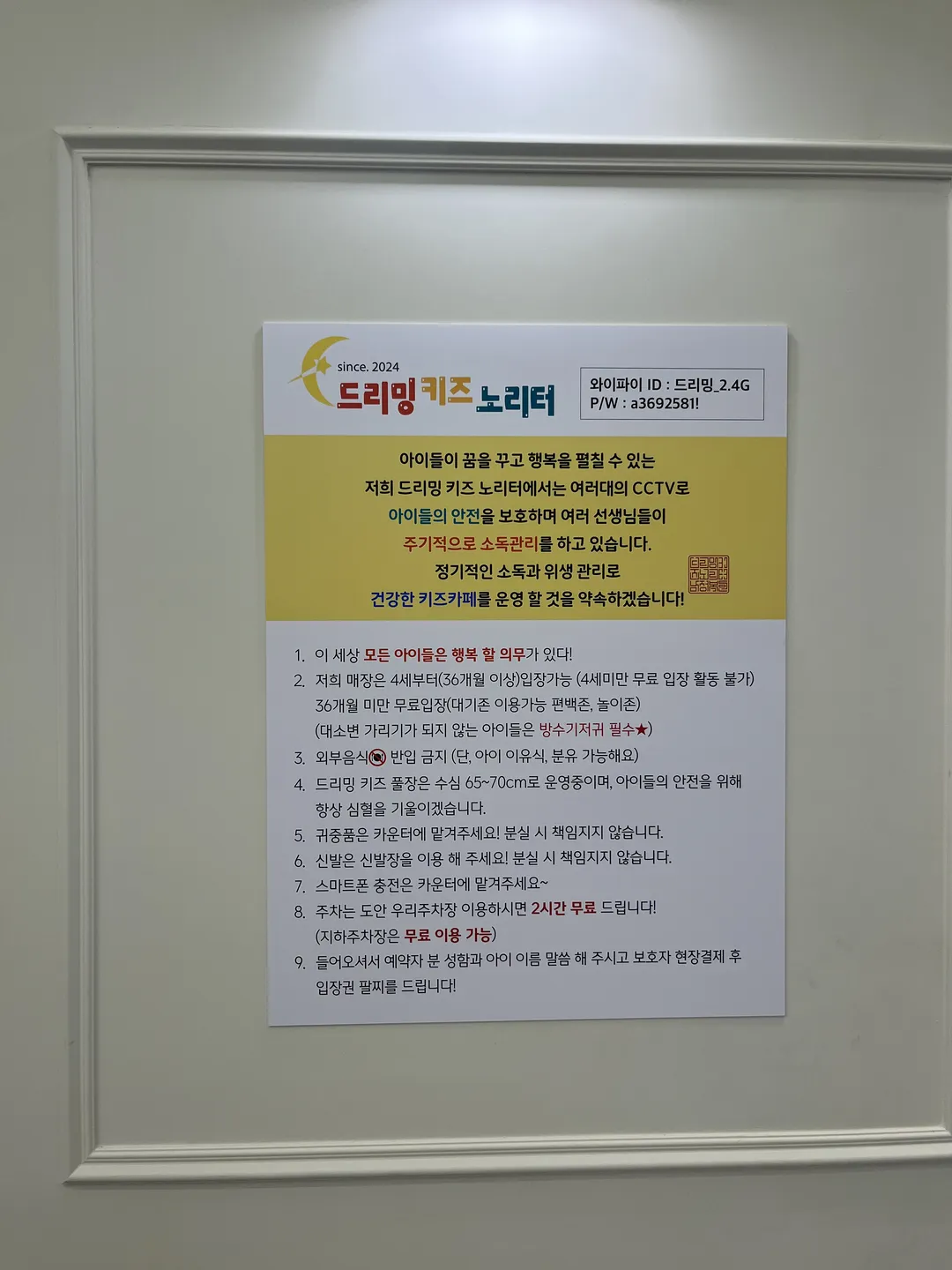 드리밍키즈노리터 사진 21