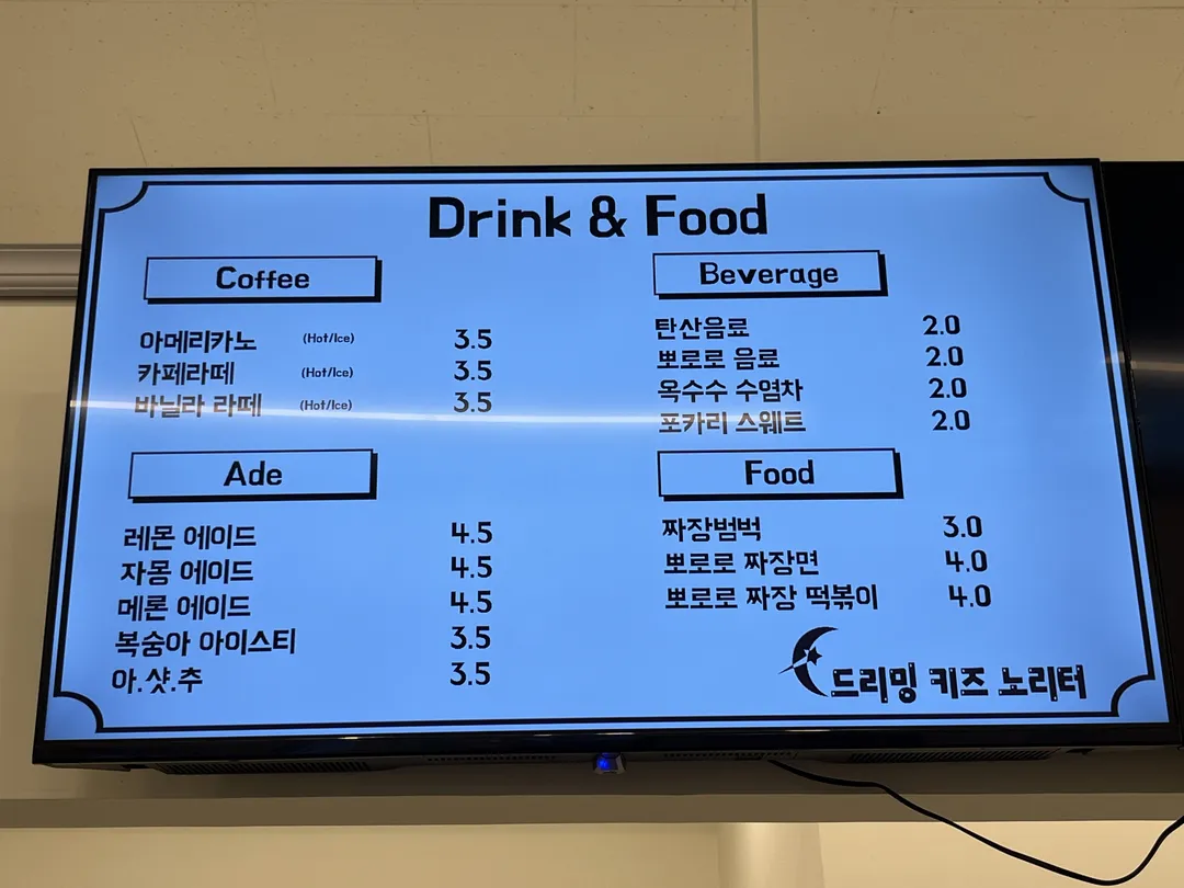 드리밍키즈노리터 사진 22