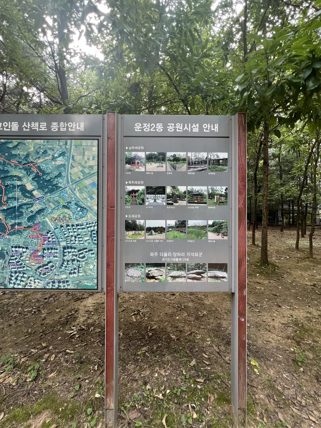 Bukdure Park photo 17