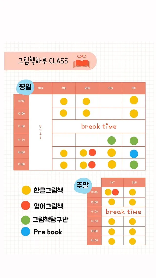 그림책하루 동탄라크몽점 사진 12