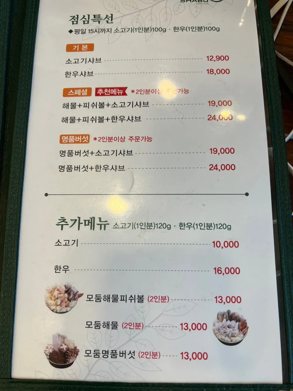 Shabu Mania Hwaseong Annyeong Branch photo 13