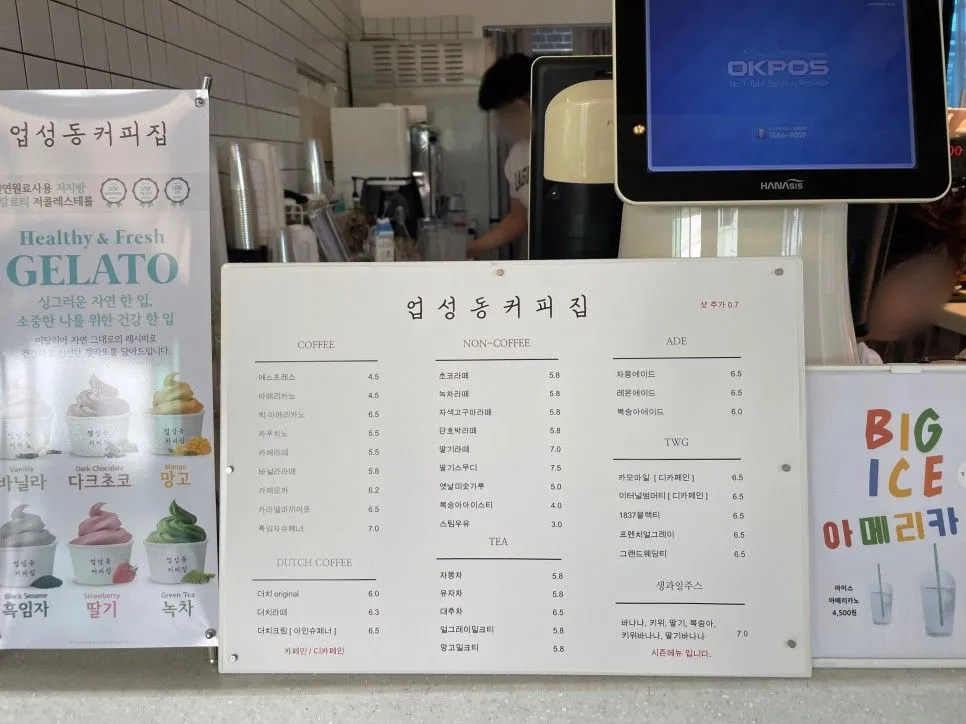업성동커피집 사진 11