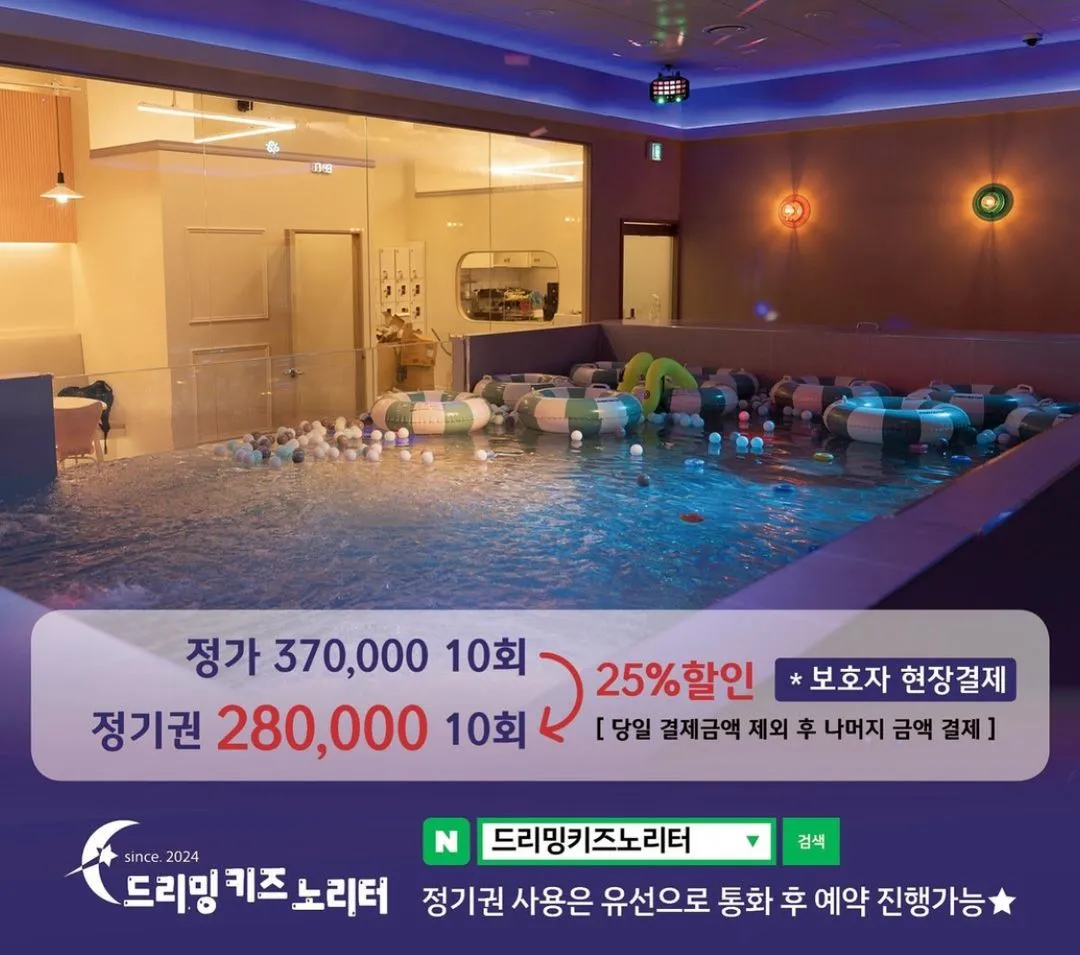 드리밍키즈노리터 사진 24