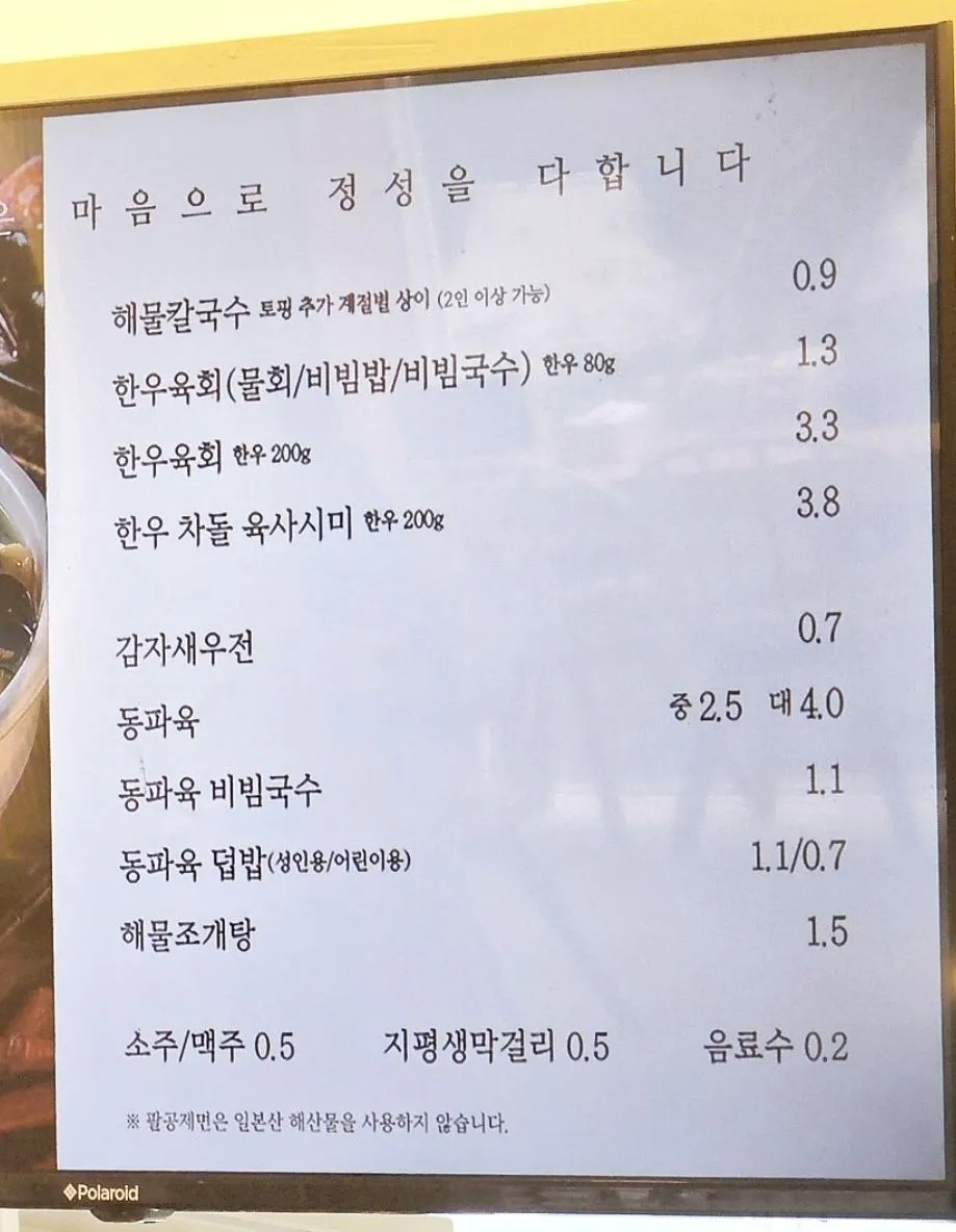팔공제면본점 사진 21