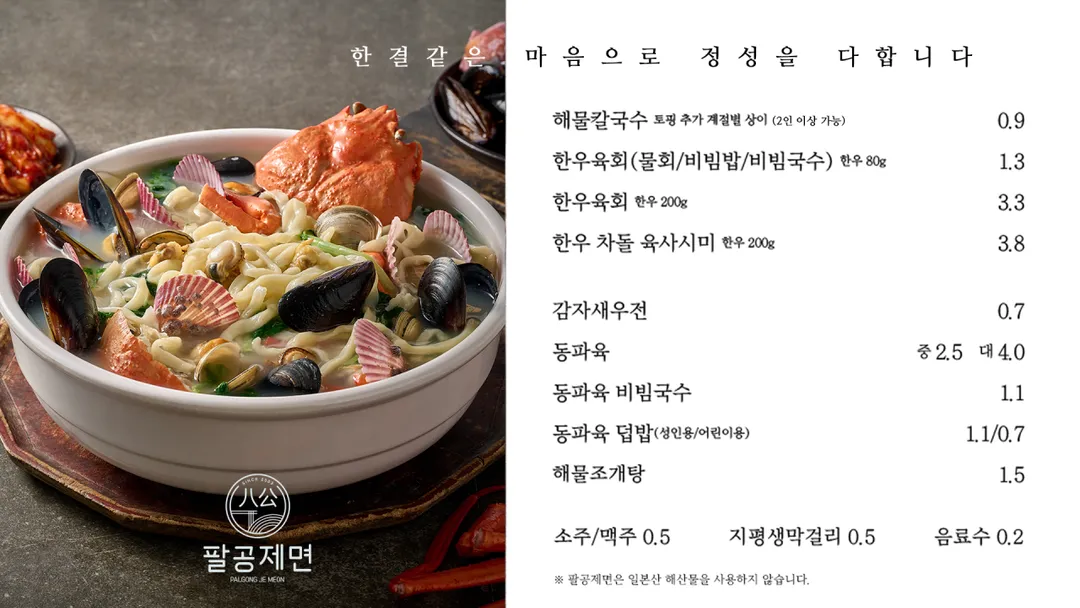 팔공제면본점 사진 22