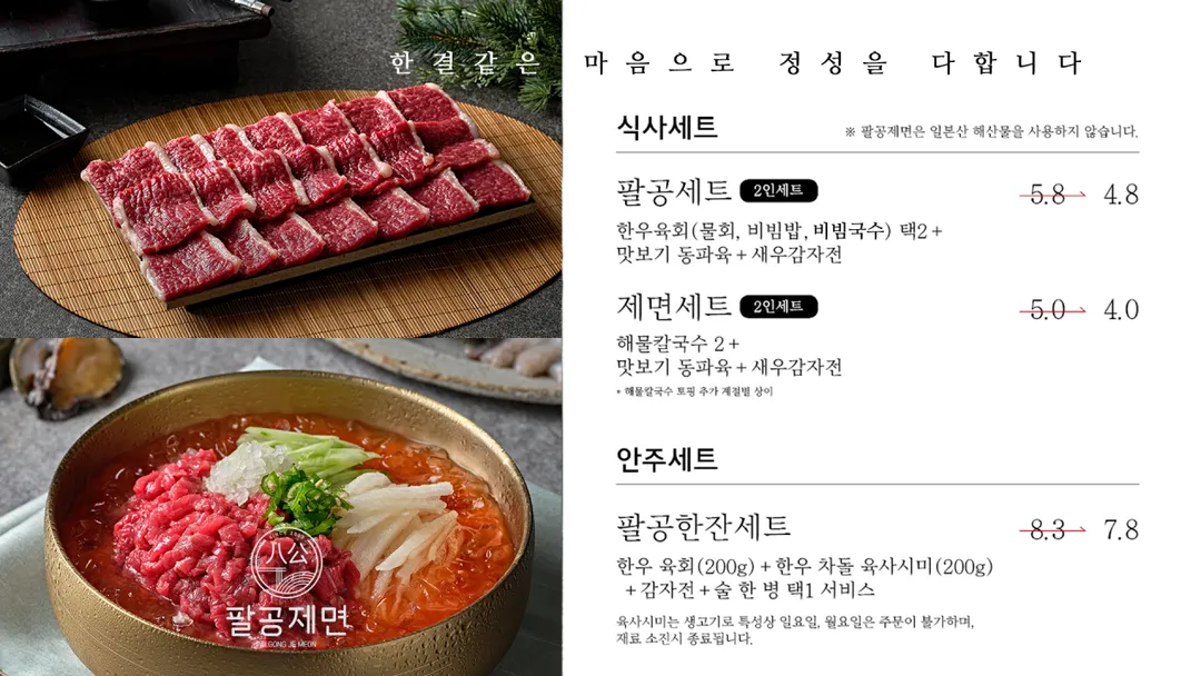 팔공제면본점 사진 23