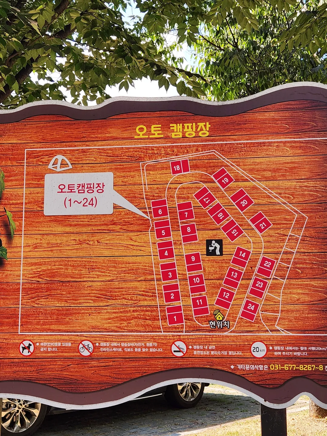 안성맞춤캠핑장 사진 14