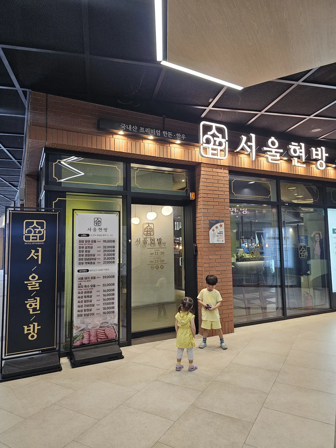 서울현방 광명역점