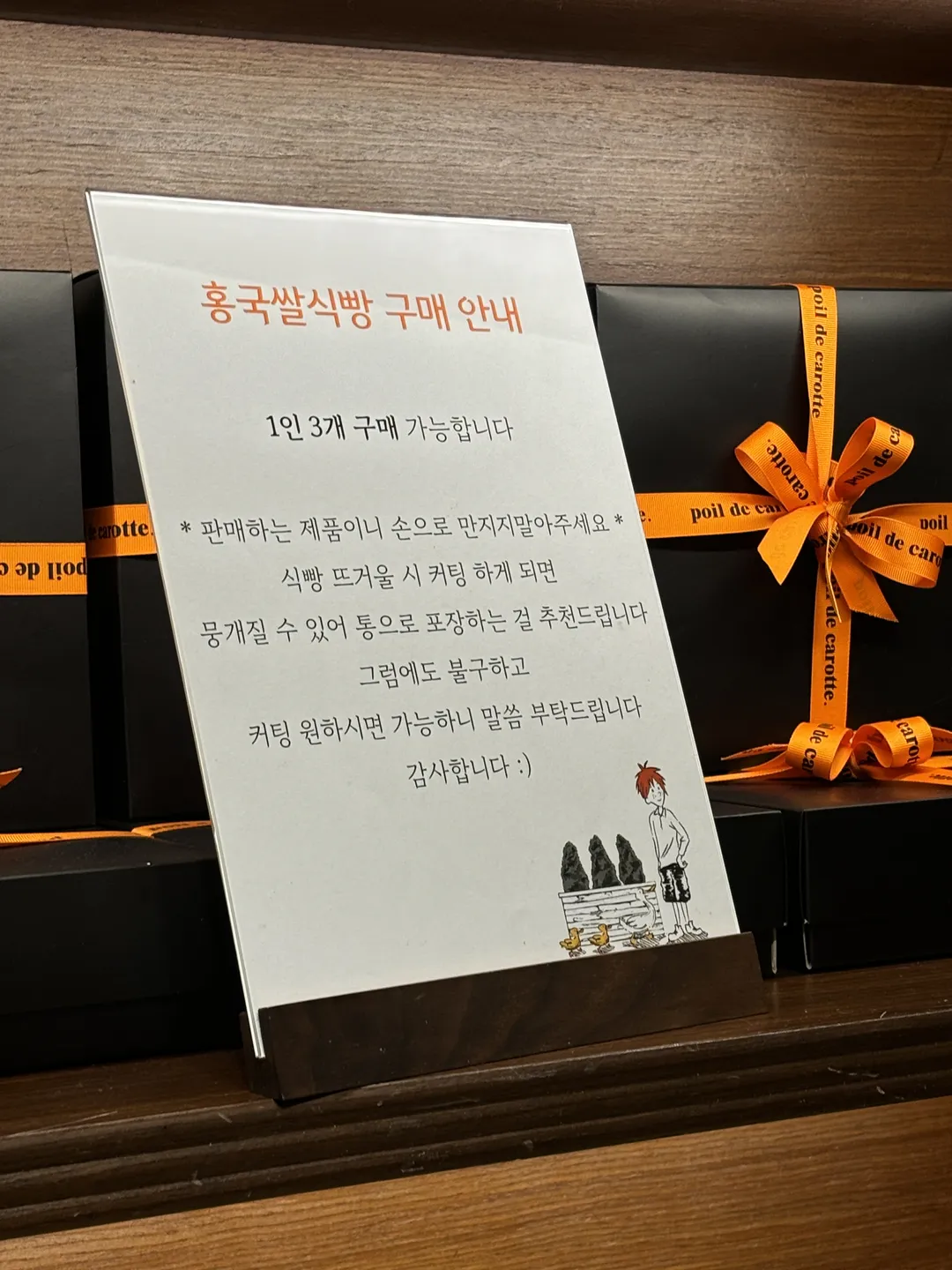 포이드캐롯 사진 12