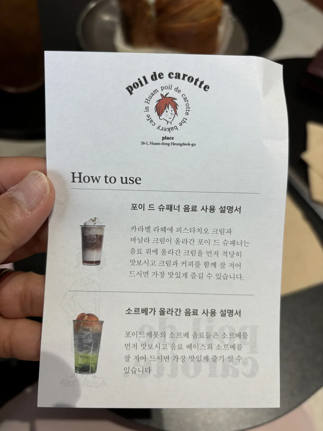 포이드캐롯 사진 14