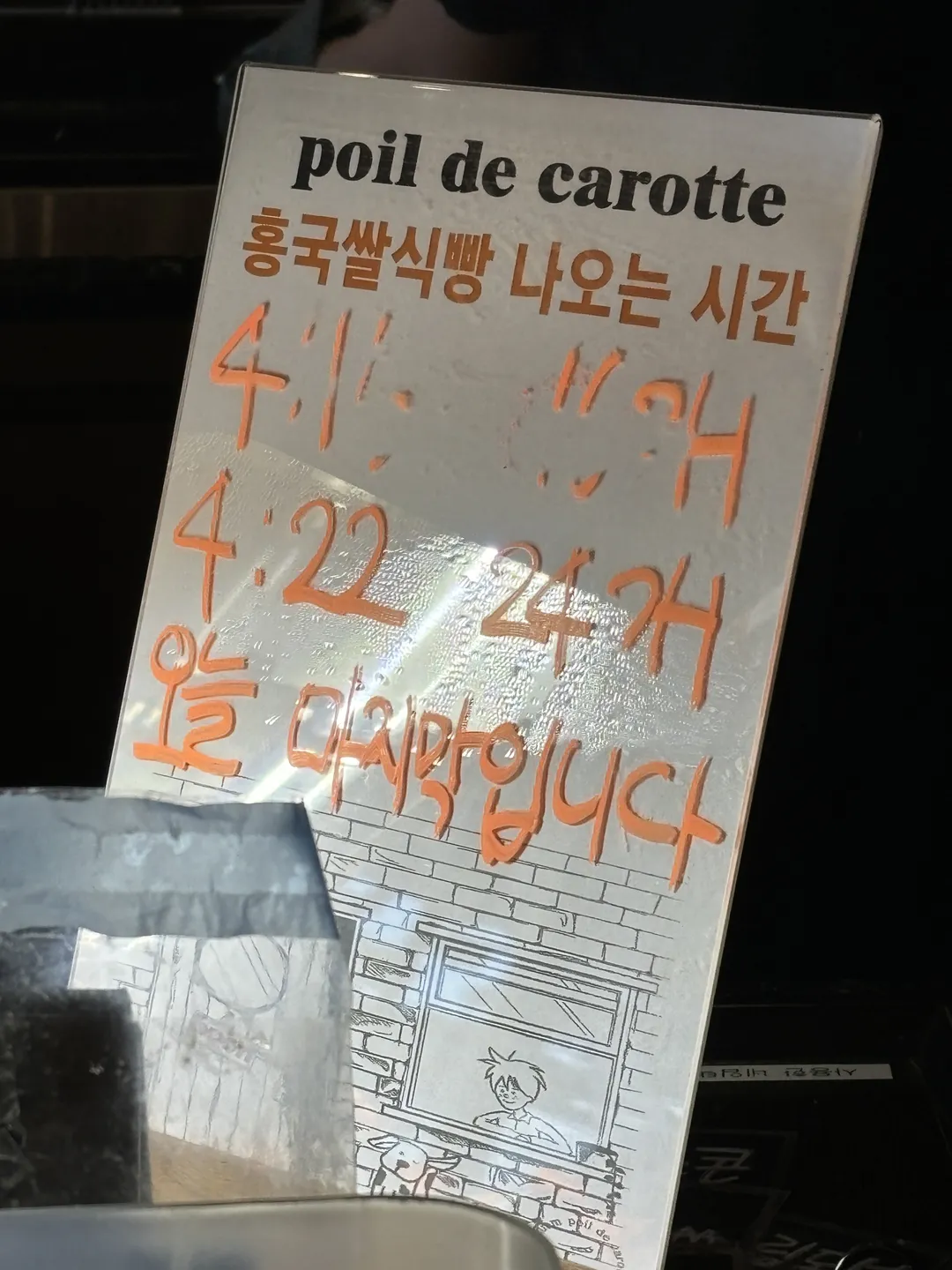 포이드캐롯 사진 13